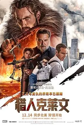 hd电影院科幻悬疑电影银线边缘高清海报